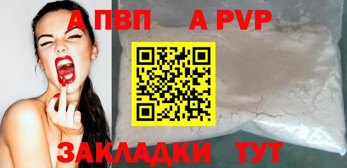 хочу наркоту  Вход с VPN  APVP крисы CK  Соль-Илецк  Alpha PVP Crystall  A PVP СК КРИС 