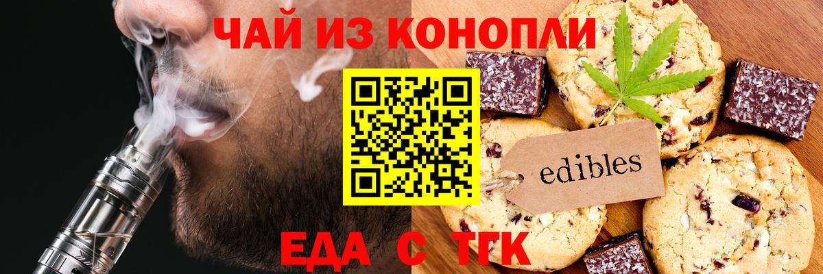 Cannafood марихуана  Вход с VPN  Соль-Илецк 