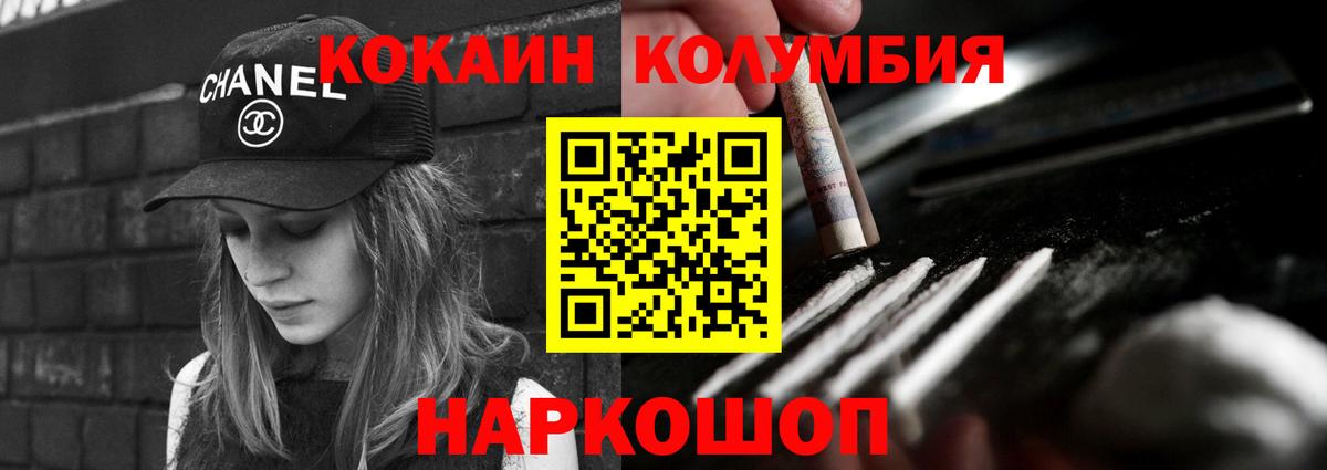 КОКАИН Боливия Соль-Илецк
