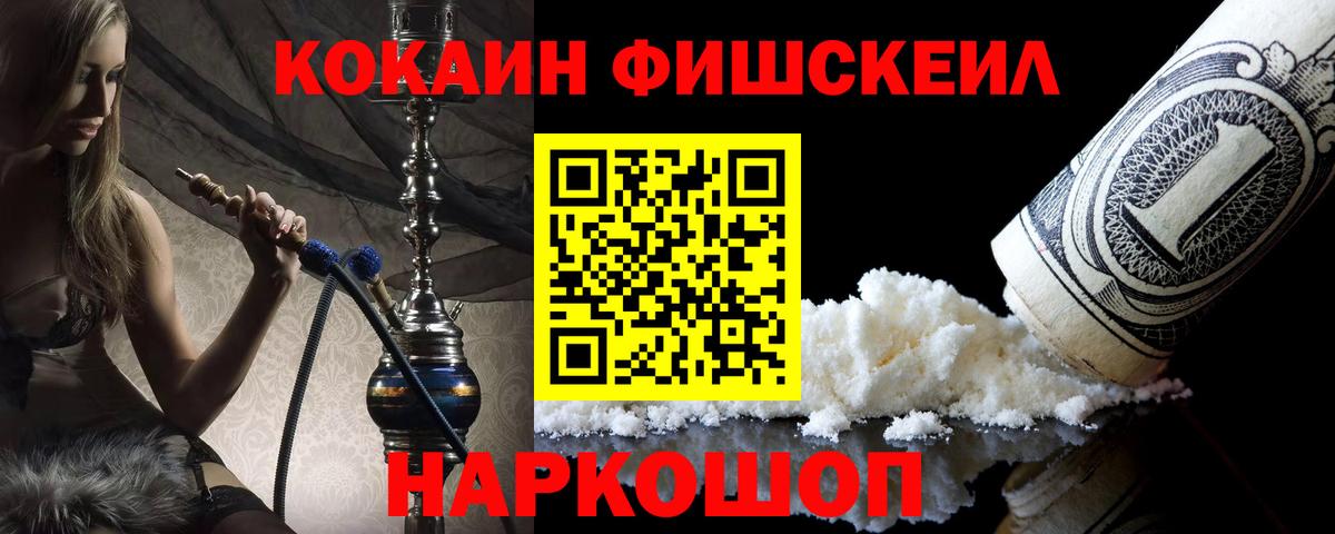 Соль-Илецк  КОКАИН VHQ  Вход с VPN  Кокаин 98% 