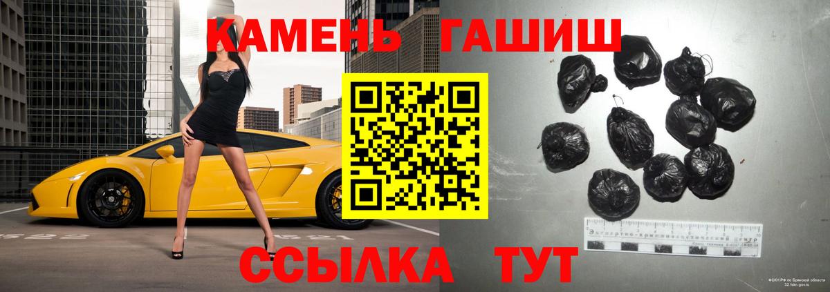 ГАШ ice o lator  Вход с VPN  ГАШИШ  Соль-Илецк 