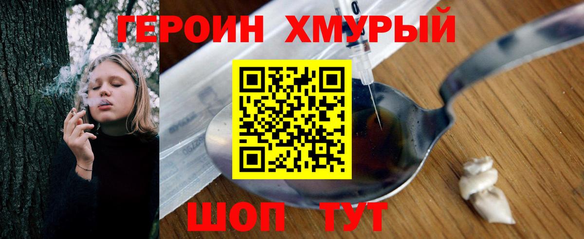 ГЕРОИН афганец Соль-Илецк