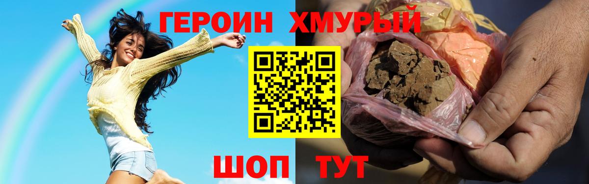 ГЕРОИН Афган  Вход с VPN  Соль-Илецк 