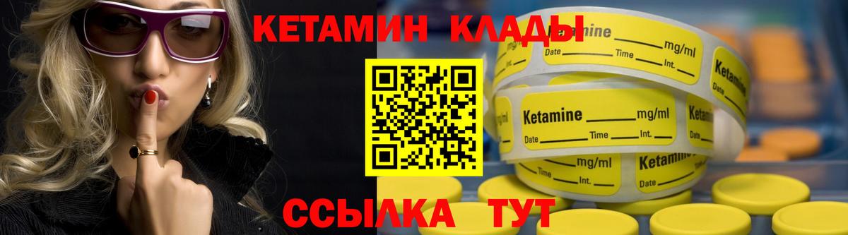КЕТАМИН ketamine  КЕТАМИН VHQ  Соль-Илецк  Вход с VPN 