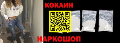кокаин Новокубанск