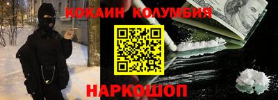 кокаин Новокубанск