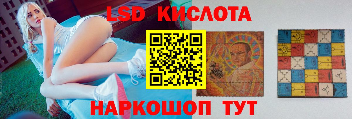 Соль-Илецк  ЛСД экстази кислота  Лсд 25 экстази  ОМГ ОМГ ONION  LSD-25 экстази ecstasy  Вход с VPN 