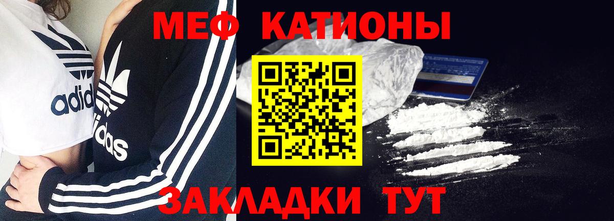 Меф мяу мяу Соль-Илецк