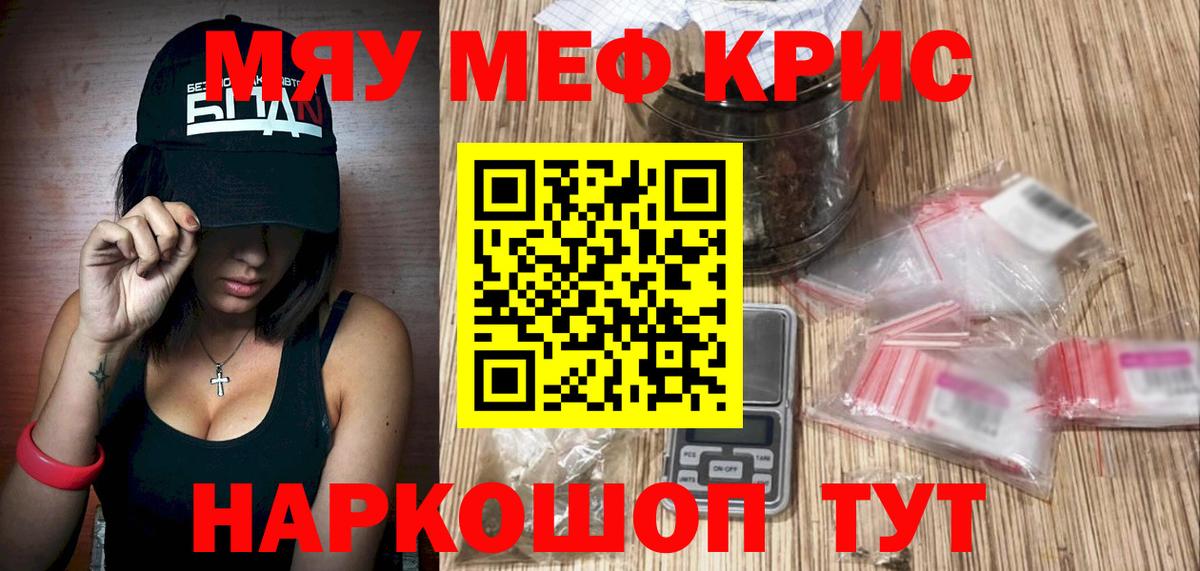 Меф  Мефедрон мяу мяу  МЕФ  Вход с VPN  Соль-Илецк  Мефедрон мука 