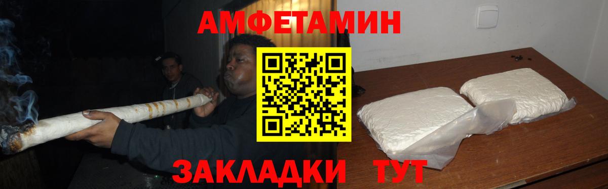МЕТАМФЕТАМИН  Вход с VPN  Соль-Илецк  Первитин мет 