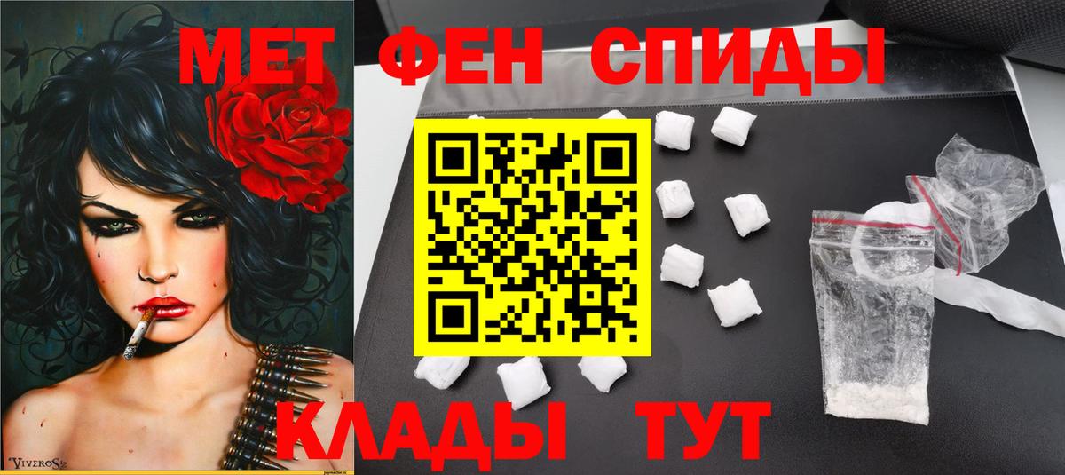 Метамфетамин Декстрометамфетамин 99.9% Соль-Илецк