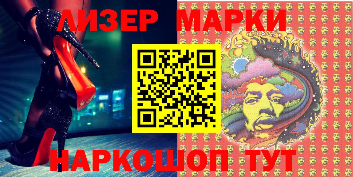 хочу   Марки N-bome  Вход с VPN  Марки NBOMe 1500мкг  Соль-Илецк 