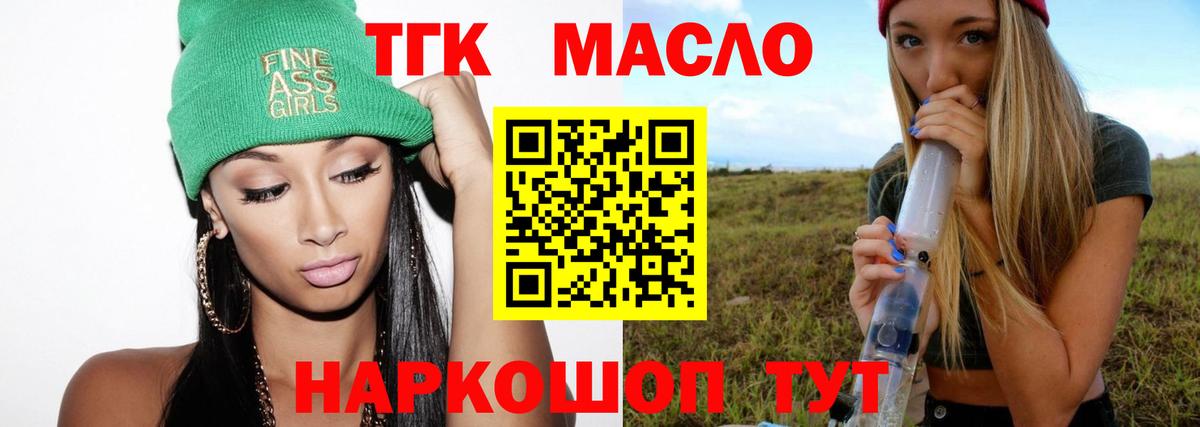 ТГК концентрат Соль-Илецк
