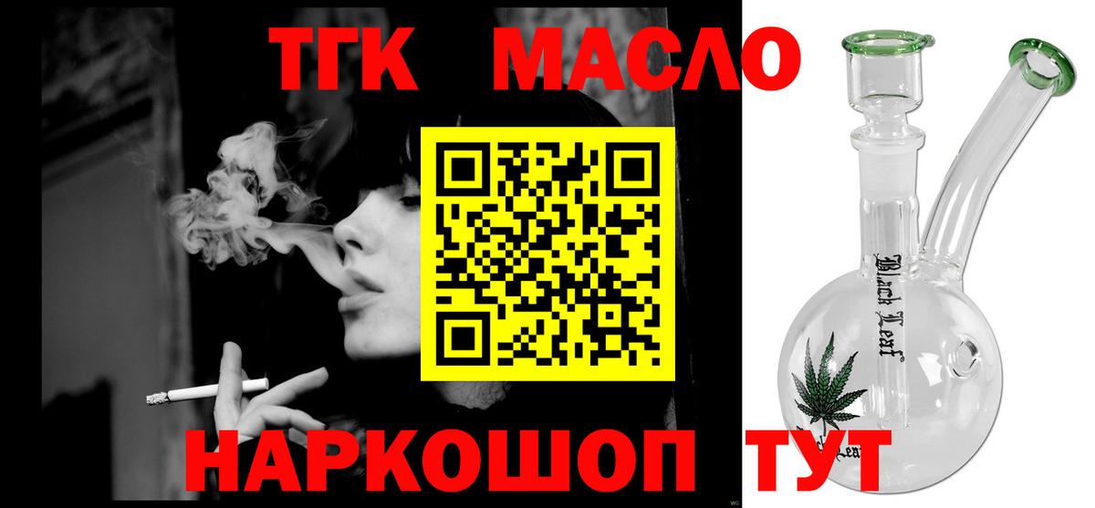 ТГК THC oil  Вход с VPN  Соль-Илецк  купить   Дистиллят ТГК гашишное масло 